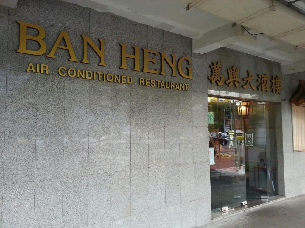 Ban Heng