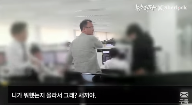 Chairman of Korean IT company made staff get on his knees after shouting and assaulting him