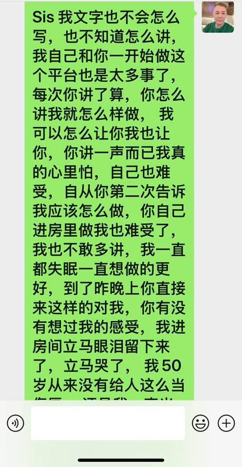 Addy Lee text to Quan Yi Feng 1