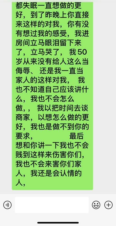 Addy Lee text to Quan Yi Feng 2
