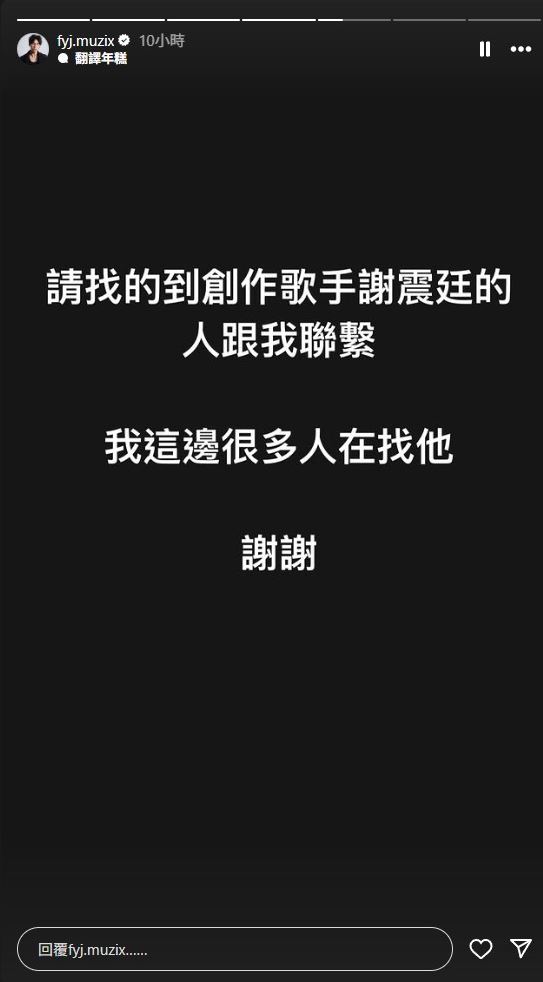 Singer-songwriter Eli Hsieh missing