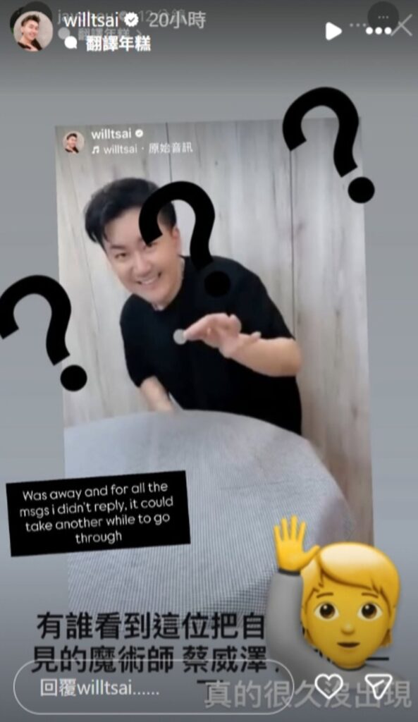 Jay Chou falls out with magician friend Will Tsai over alleged S$4.2 million financial dispute