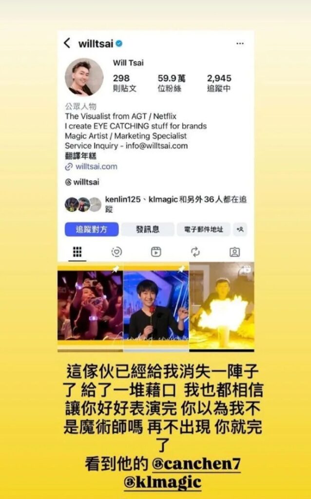 Jay Chou falls out with magician friend Will Tsai over alleged S$4.2 million financial dispute