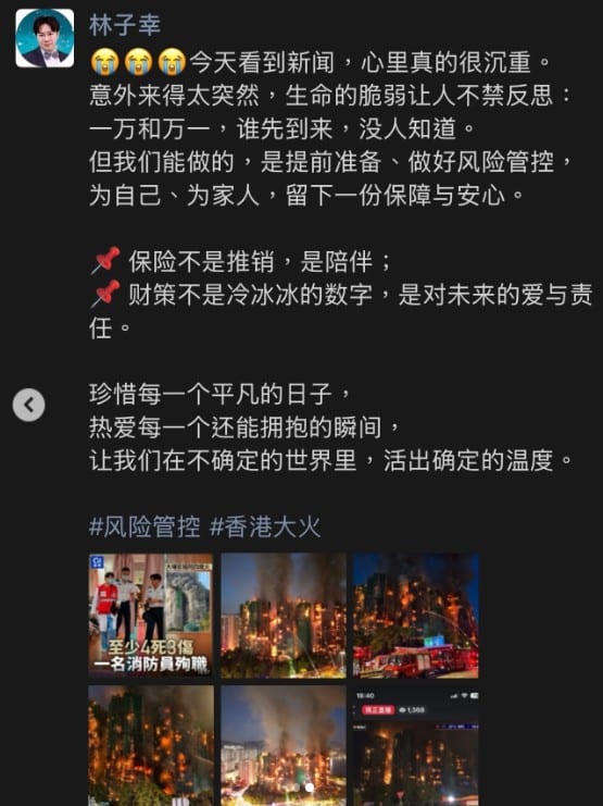 William Lam Social Media Hong Kong Fire